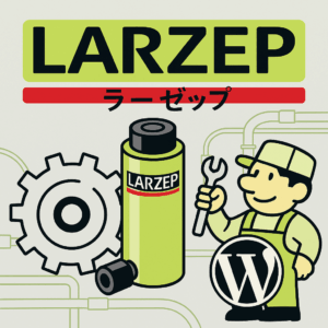 高品質油圧機器メーカー「LARZEP（ラーゼップ）」