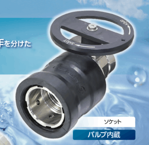 日東工器　大口径ゼロスピルカプラ　LNZL型　LNZL-12SD-G　ステンレス／FFKM、ふっ素樹脂併用
