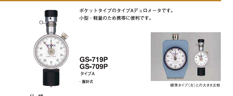 SmartTester　テクロック