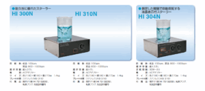 ハンナ　マグネチックスターラー