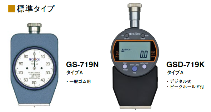 デュロメーター