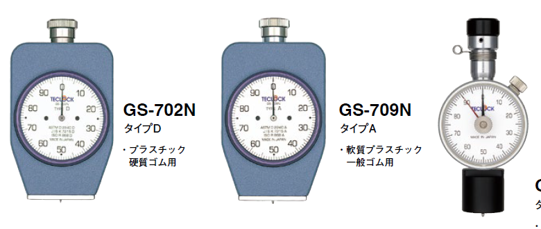 プラスチックのデュロメータ硬さ試験方法　JIS K 7215準拠