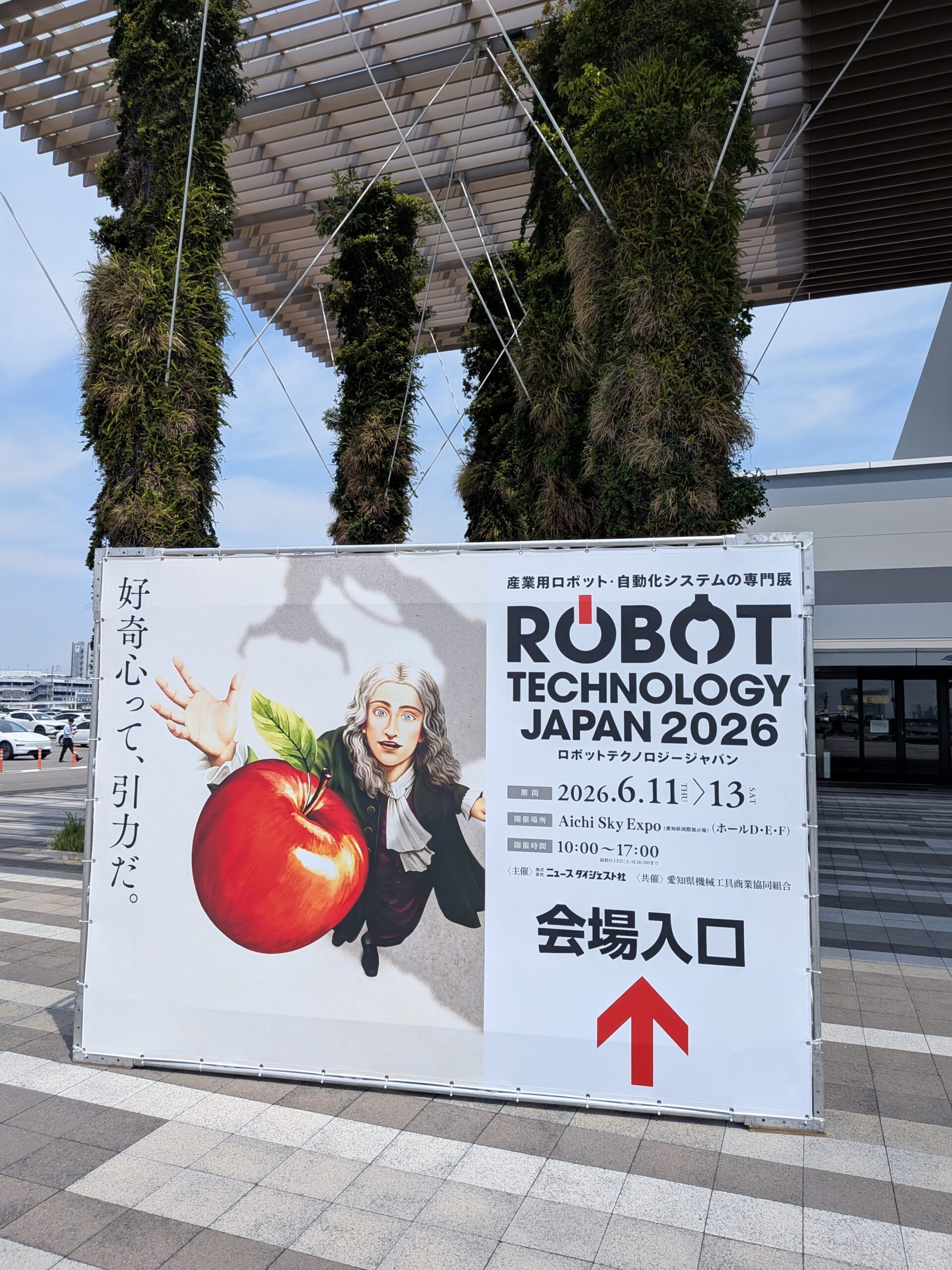 ロボットテクノロジージャパン2026