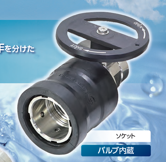 日東工器　大口径ゼロスピルカプラ　LNZL型　LNZL-12SD-G　ステンレス／FFKM、ふっ素樹脂併用